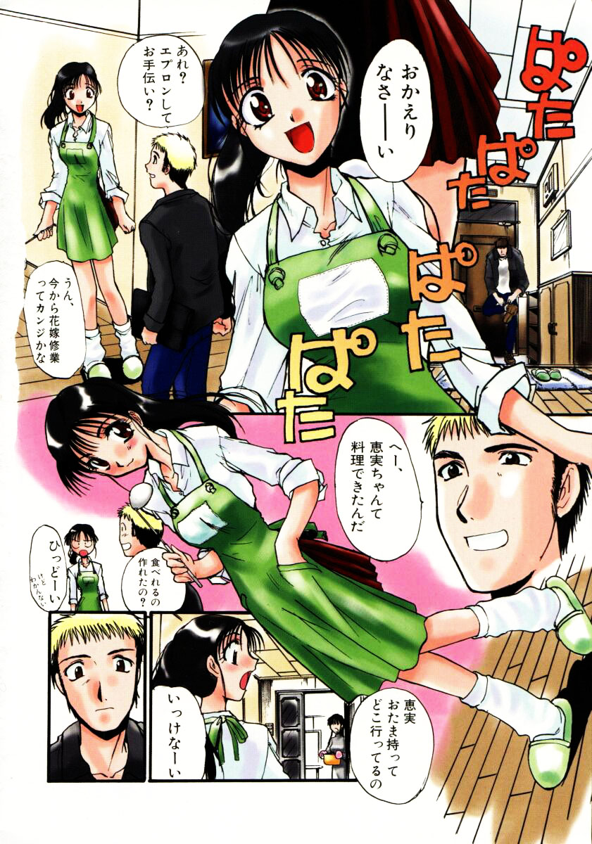 【エロ漫画】【エロ漫画】兄を無理やり犯しちゃう淫乱妹…手コキやフェラをして騎乗位で生ハメ中出し近親相姦セックスしちゃう【板場広し：NO MAKE GIRLS】