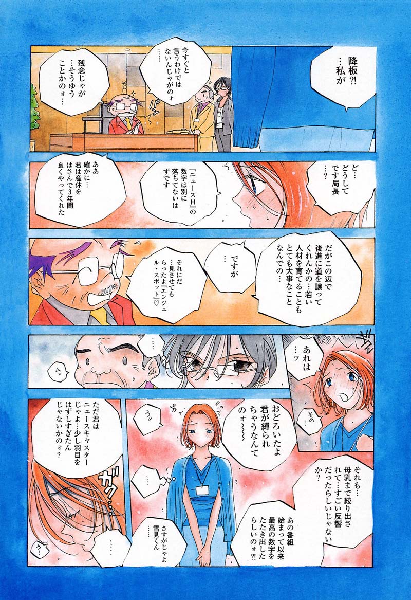 【エロ漫画】【エロ漫画】汗だくトロ顔でニュースを読み上げる巨乳女子アナ…トイレに駆け込み待っていた男に即尺してアナルパールを挿入したまま放尿しちゃう【友永楓人：TOILET】