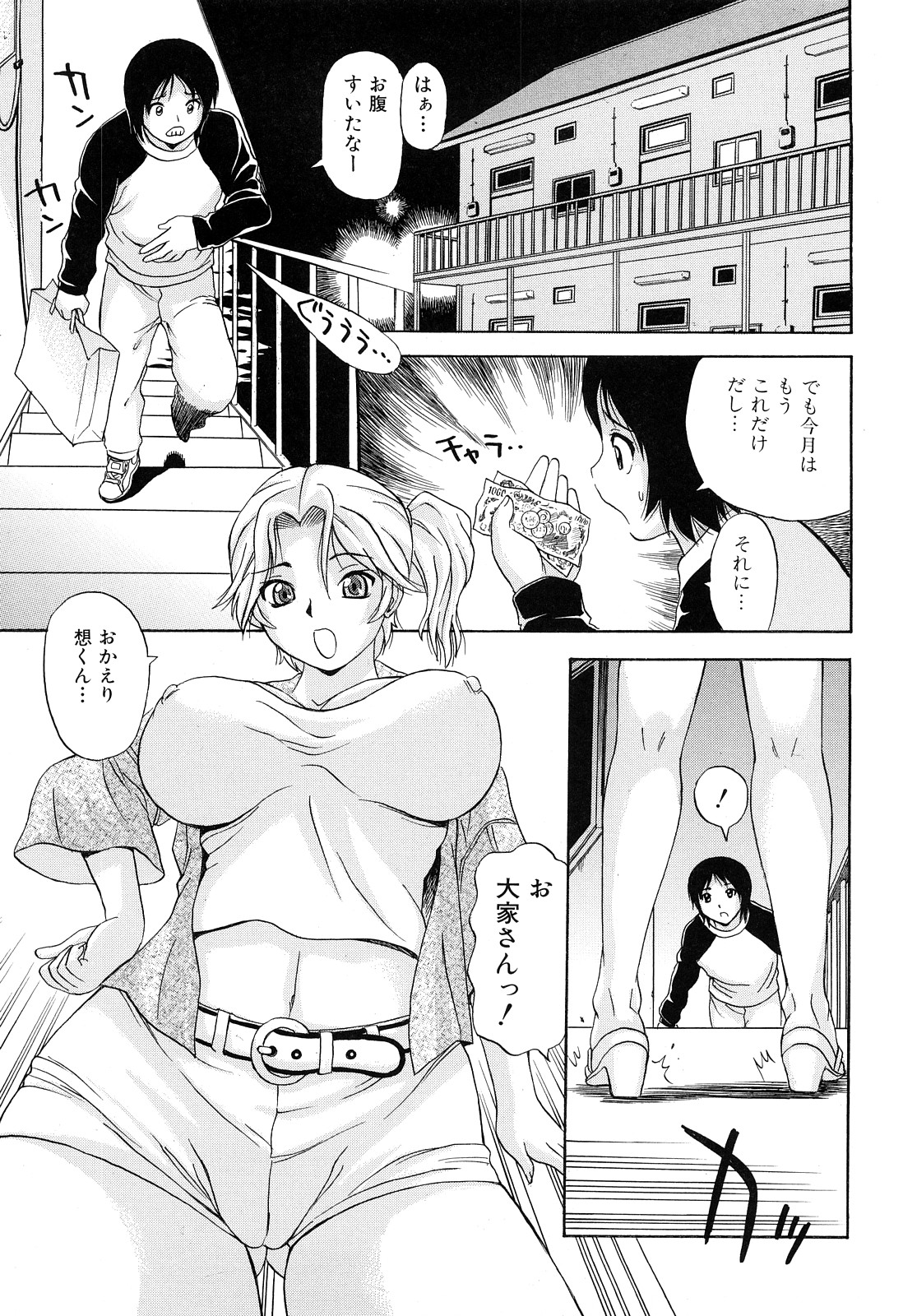 【エロ漫画】【エロ漫画】家賃の支払いを待ってもらう代わりに巨乳の大家さんのお願いを聞きちんぽしゃぶらされる大学生…トロ顔で生ハメ中出しセックスで淫乱堕ちしちゃう【ペニシリンXI：大家さんの取り立て】