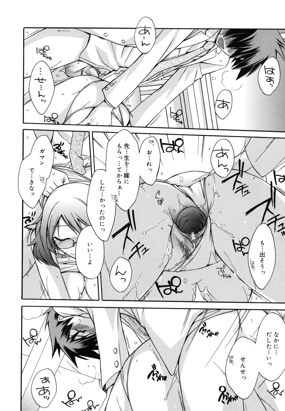 【エロ漫画】【エロ漫画】追試中に教室で生徒を誘惑しちゃう淫乱女教師…手コキやパイズリフェラをして生ハメ中出しセックスで絶頂アクメ【鈴玉レンリ：おかてんラプソディ】