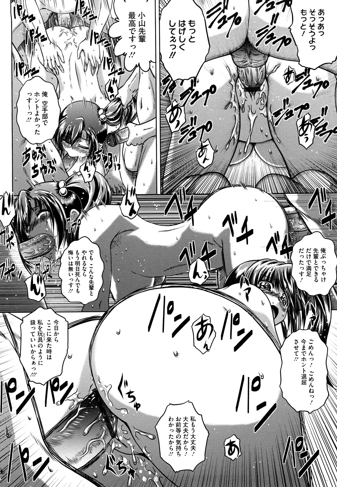 【エロ漫画】【エロ漫画】頑張った部員たちの労をねぎらってHさせてあげちゃう巨乳のお姉さん…ご奉仕フェラをして生ハメ中出しいちゃラブセックスしちゃう【要青豆：先輩ガッツです！】