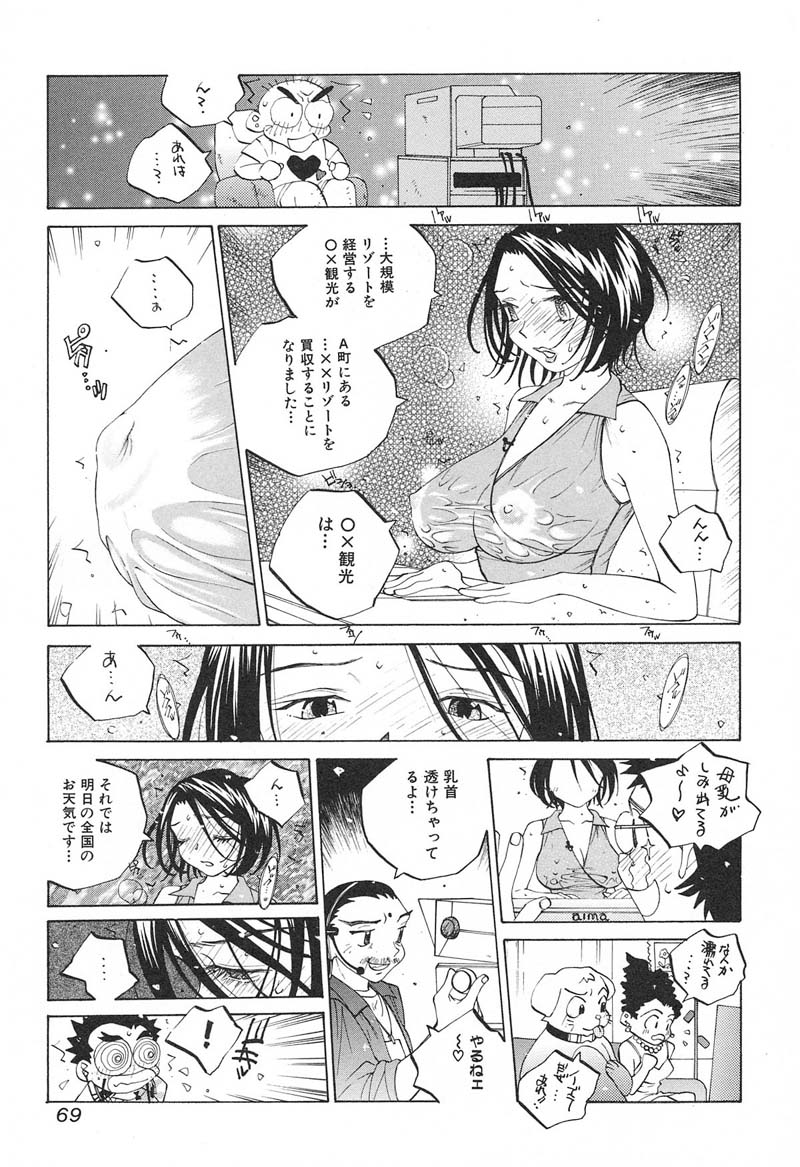 【エロ漫画】【エロ漫画】子供を寝かしつけた後夫といちゃラブセックスをする巨乳妻…夫に求められ緊縛プレイで手マン汗だく中出しセックスしちゃう【友永楓人：SUZUKA Caster11】