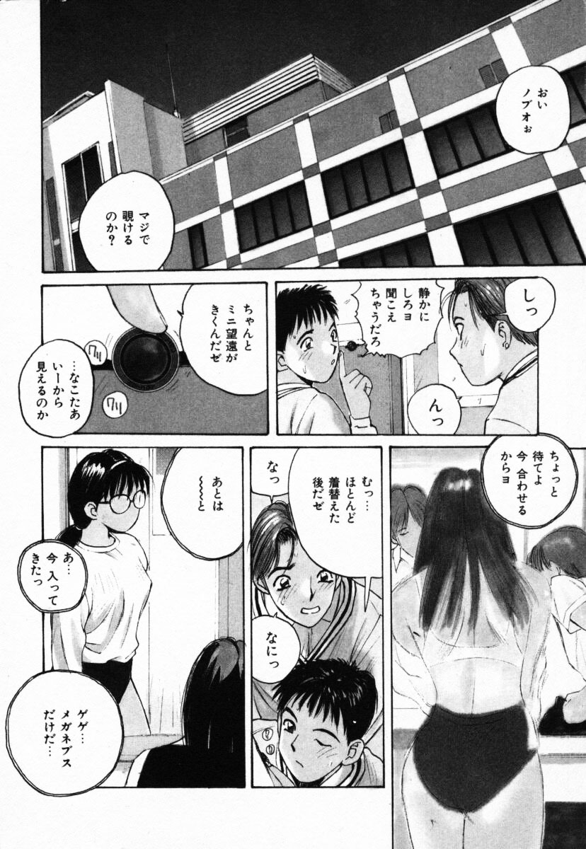 【エロ漫画】【エロ漫画】教室で誘惑しちゃうメガネ巨乳のJK…足をひろげてパンツ越しにクンニをされてトロ顔で生ハメ中出しいちゃラブセックスしちゃう【かたせ湘：会議室でね】