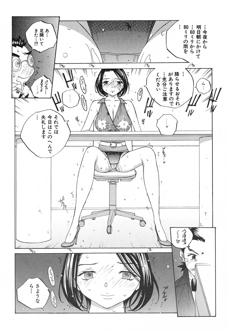【エロ漫画】【エロ漫画】子供を寝かしつけた後夫といちゃラブセックスをする巨乳妻…夫に求められ緊縛プレイで手マン汗だく中出しセックスしちゃう【友永楓人：SUZUKA Caster11】