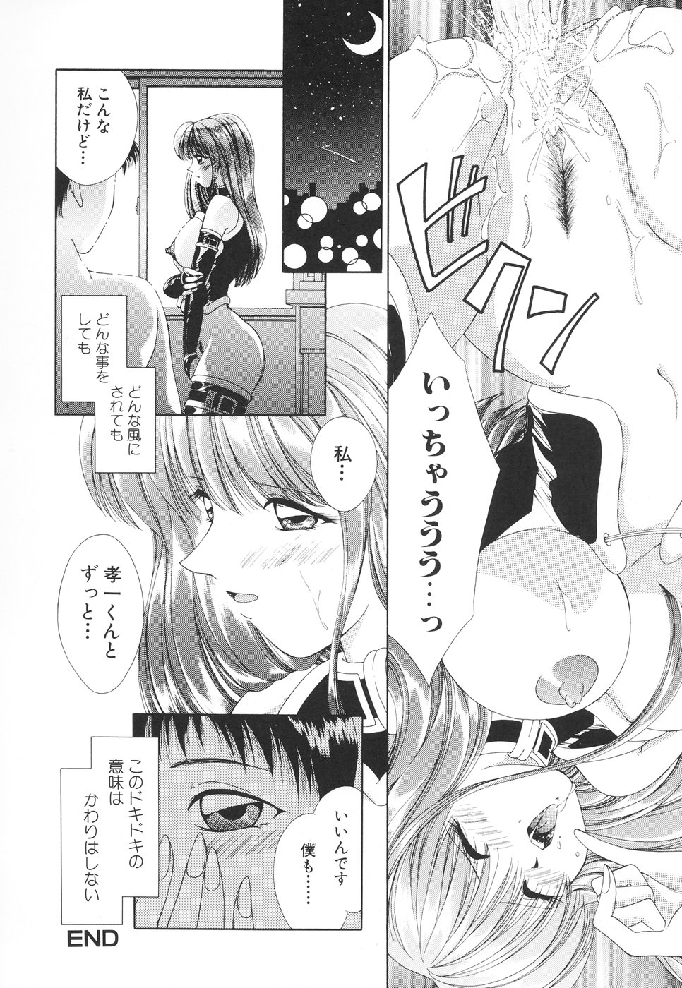 【エロ漫画】【エロ漫画】後輩を誘惑しちゃうド変態な淫乱先輩JK…キスをしてご奉仕フェラをするとエロ衣装で生ハメ中出し逆レイプしちゃう【森林たまご：Doki Doki】
