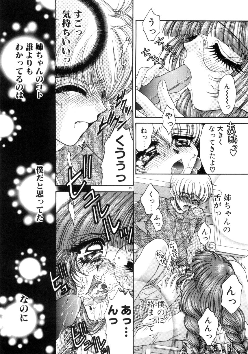 【エロ漫画】【エロ漫画】勃起したチンポに興奮して逆レイプしちゃう淫乱お姉さん…ご奉仕フェラをして生ハメ中出し近親相姦セックスしちゃう【ものぐさうるふ：OH MY GIRL, OH MY GOD!】