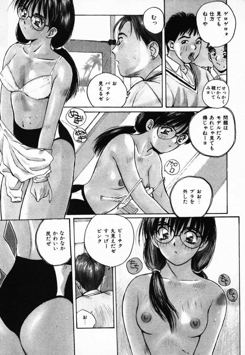 【エロ漫画】【エロ漫画】教室で誘惑しちゃうメガネ巨乳のJK…足をひろげてパンツ越しにクンニをされてトロ顔で生ハメ中出しいちゃラブセックスしちゃう【かたせ湘：会議室でね】