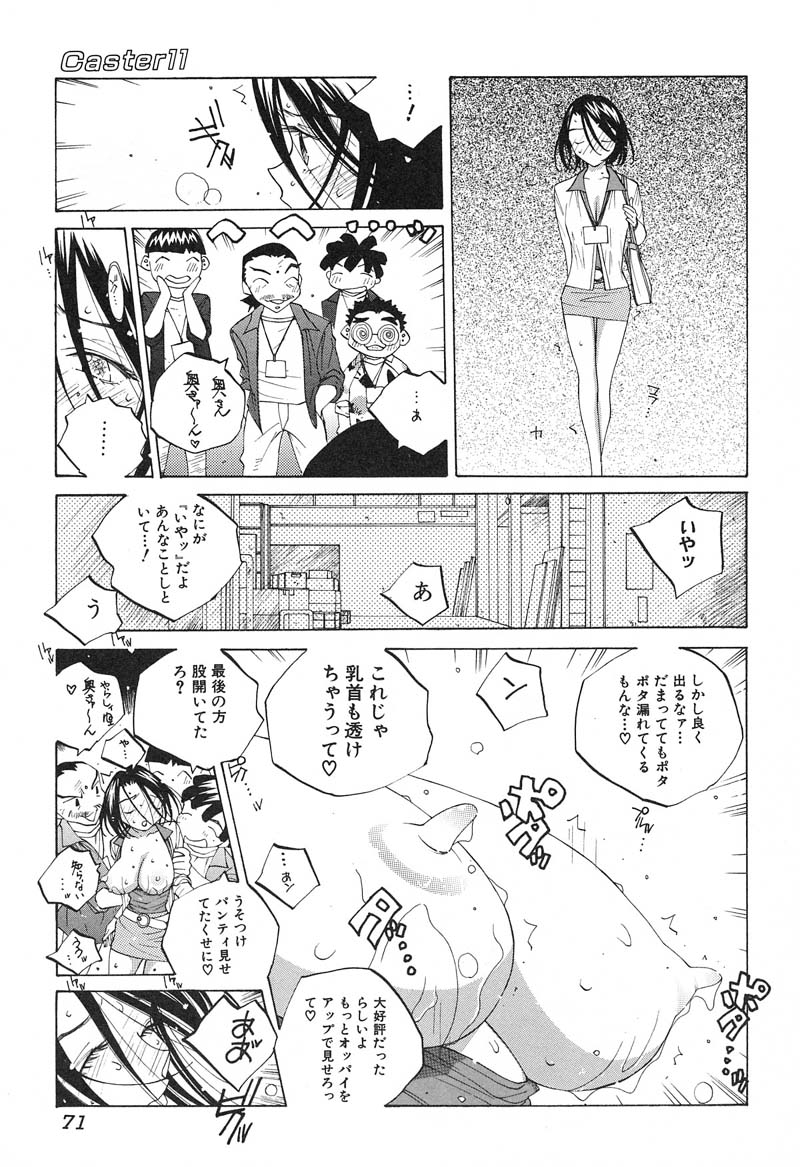 【エロ漫画】【エロ漫画】子供を寝かしつけた後夫といちゃラブセックスをする巨乳妻…夫に求められ緊縛プレイで手マン汗だく中出しセックスしちゃう【友永楓人：SUZUKA Caster11】