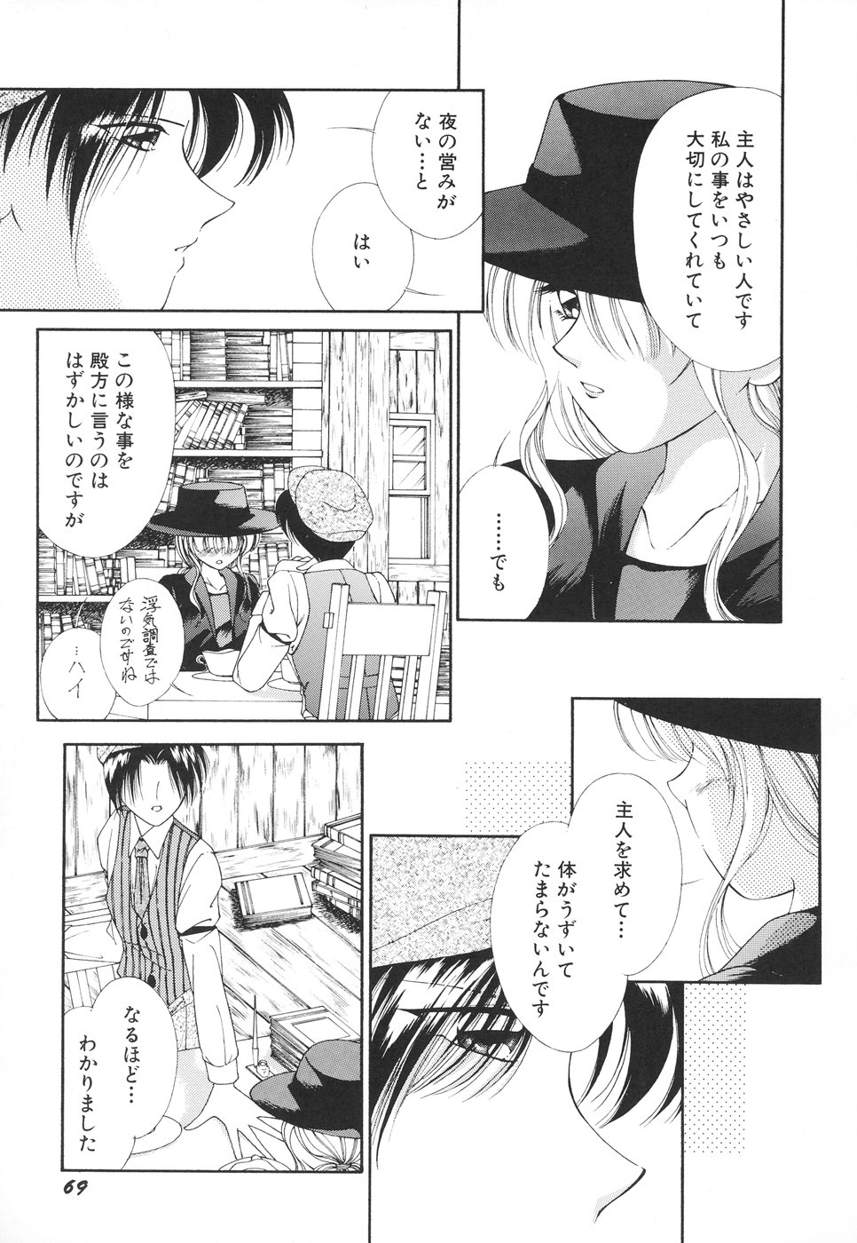 【エロ漫画】【エロ漫画】調教されて犯されちゃう淫乱巨乳のお姉さん…緊縛プレイで生ハメ中出しセックスで絶頂アクメ堕ちしちゃう【森林たまご：Mono chrome Set】