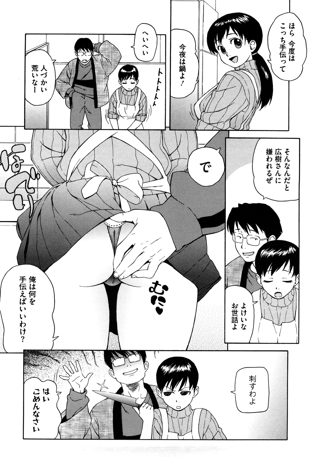 【エロ漫画】【エロ漫画】夕飯を作りに来たもうすぐ結婚を迎える巨乳お姉さん…弟は姉の爆乳おっぱいに我慢出来ずに服を脱がして押し倒すとチンポを挿入して近親相姦セックスしちゃう【甚六：ふたりでおこた】