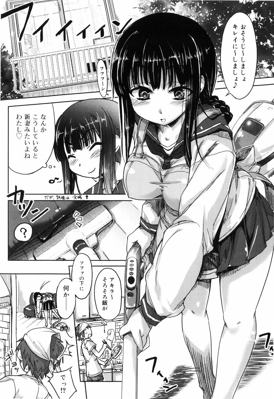【エロ漫画】【エロ漫画】彼氏にスク水コスプレをお願いされ断り切れず拘束されてしまう眼鏡っ子の巨乳彼女…ケモミミと首輪までつけられて羞恥のままおっぱいを揉まれて、おまんこに玩具を突っ込まれアナル責めされ中出しセックスで同時イキ【有馬侭：エンカウントれあきゃっと】