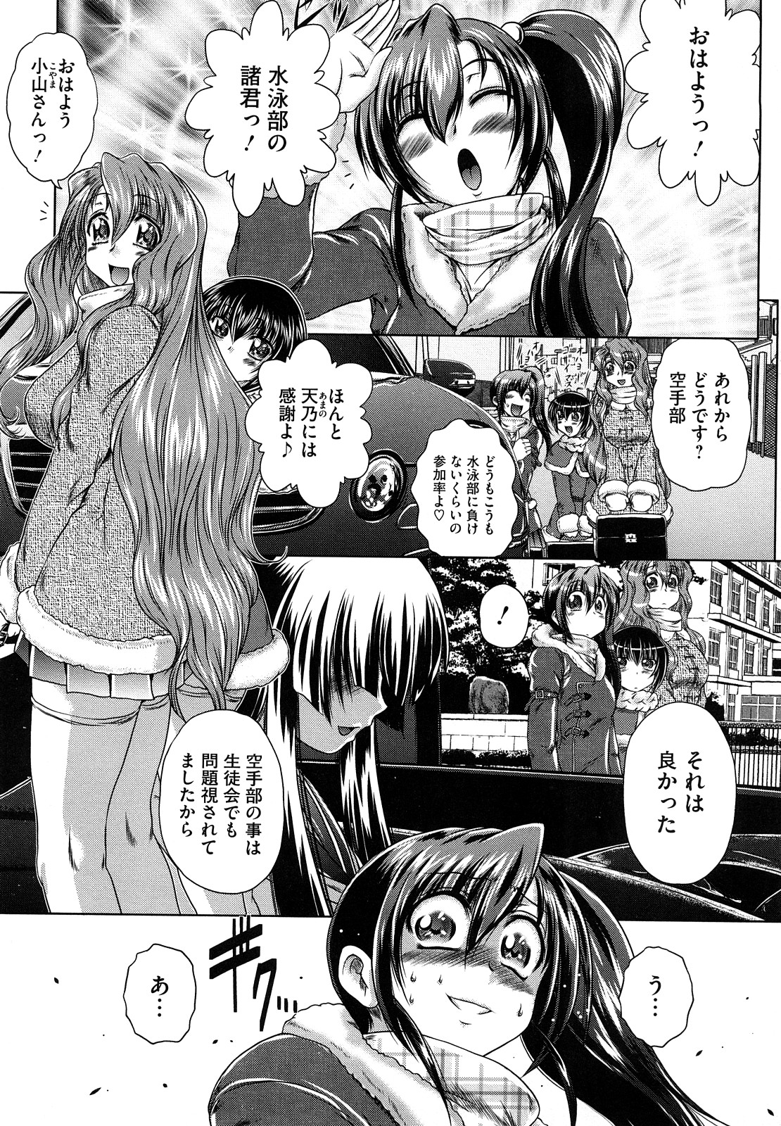 【エロ漫画】【エロ漫画】巨乳生徒会長の思惑で、水泳部部長は弟と近親相姦プレイすることに…一緒に猫コスプレして弟たちをおでむかえしてそのまま、可愛い勃起チンポをフェラチオして精液をごっくんしたあとは２人一緒に生挿入されちゃう【要青豆：先輩ラブリーです！】