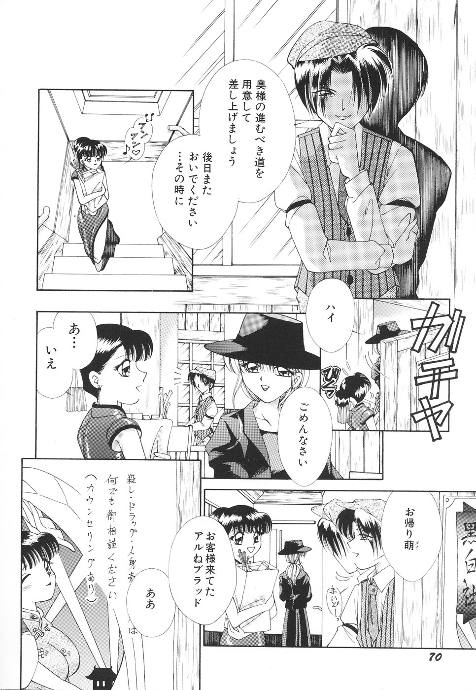 【エロ漫画】【エロ漫画】調教されて犯されちゃう淫乱巨乳のお姉さん…緊縛プレイで生ハメ中出しセックスで絶頂アクメ堕ちしちゃう【森林たまご：Mono chrome Set】