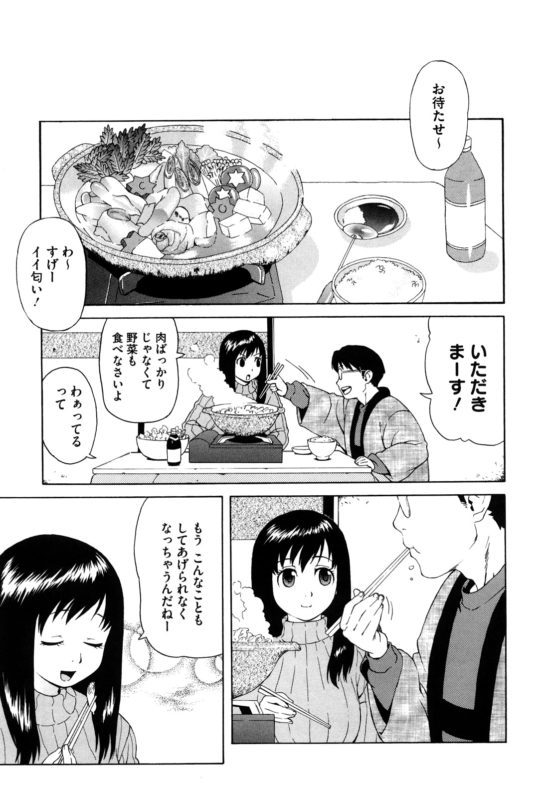 【エロ漫画】【エロ漫画】夕飯を作りに来たもうすぐ結婚を迎える巨乳お姉さん…弟は姉の爆乳おっぱいに我慢出来ずに服を脱がして押し倒すとチンポを挿入して近親相姦セックスしちゃう【甚六：ふたりでおこた】