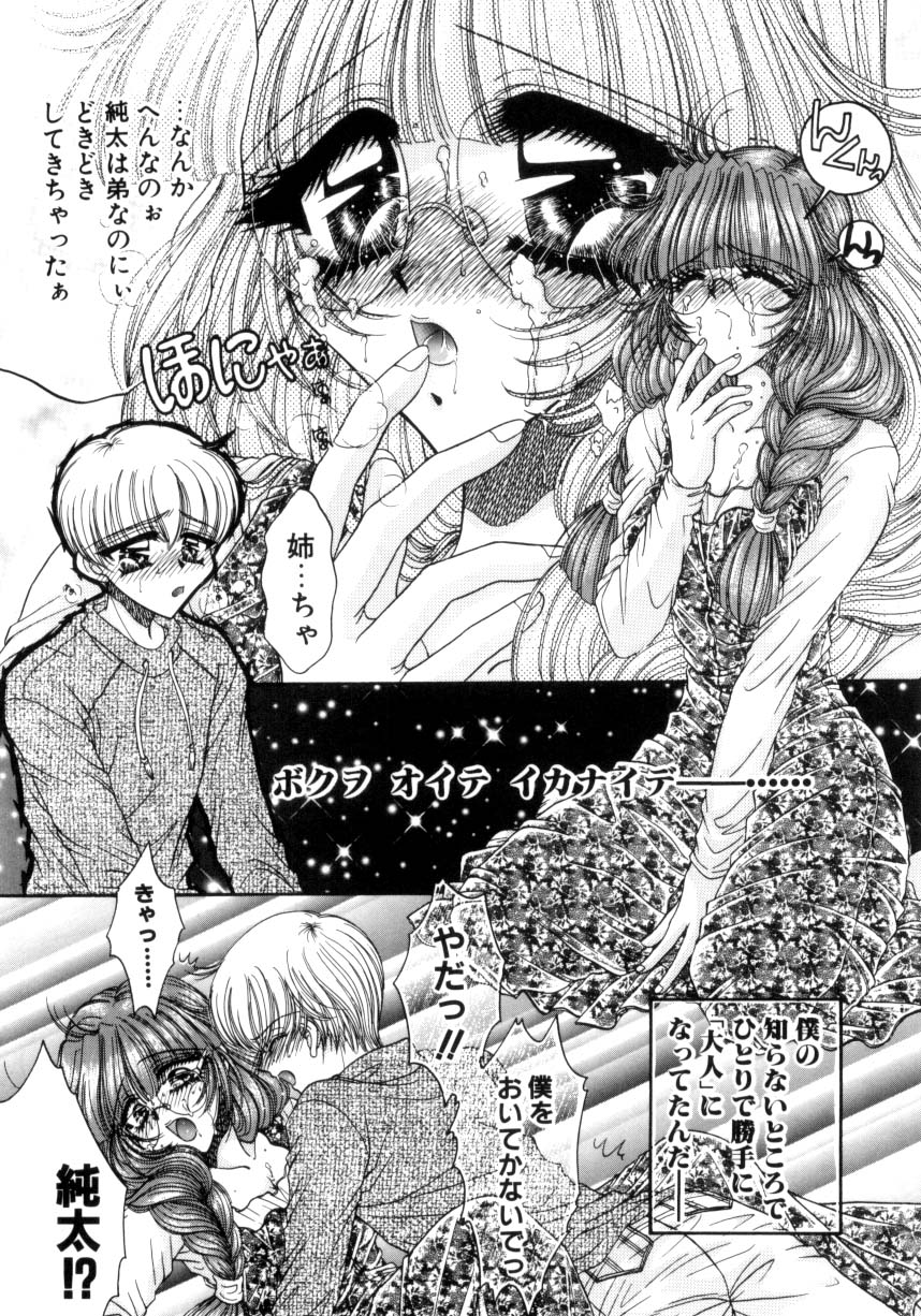 【エロ漫画】【エロ漫画】勃起したチンポに興奮して逆レイプしちゃう淫乱お姉さん…ご奉仕フェラをして生ハメ中出し近親相姦セックスしちゃう【ものぐさうるふ：OH MY GIRL, OH MY GOD!】