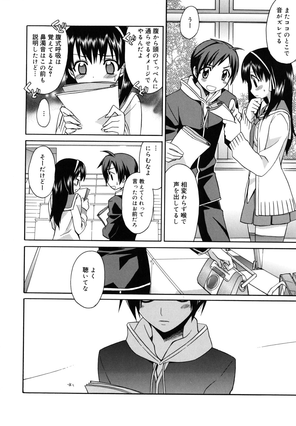 【エロ漫画】【エロ漫画】学校で憧れの男の子から告白されカラオケボックスでイチャラブセックス【鈴玉レンリ：おかてんラプソディ】