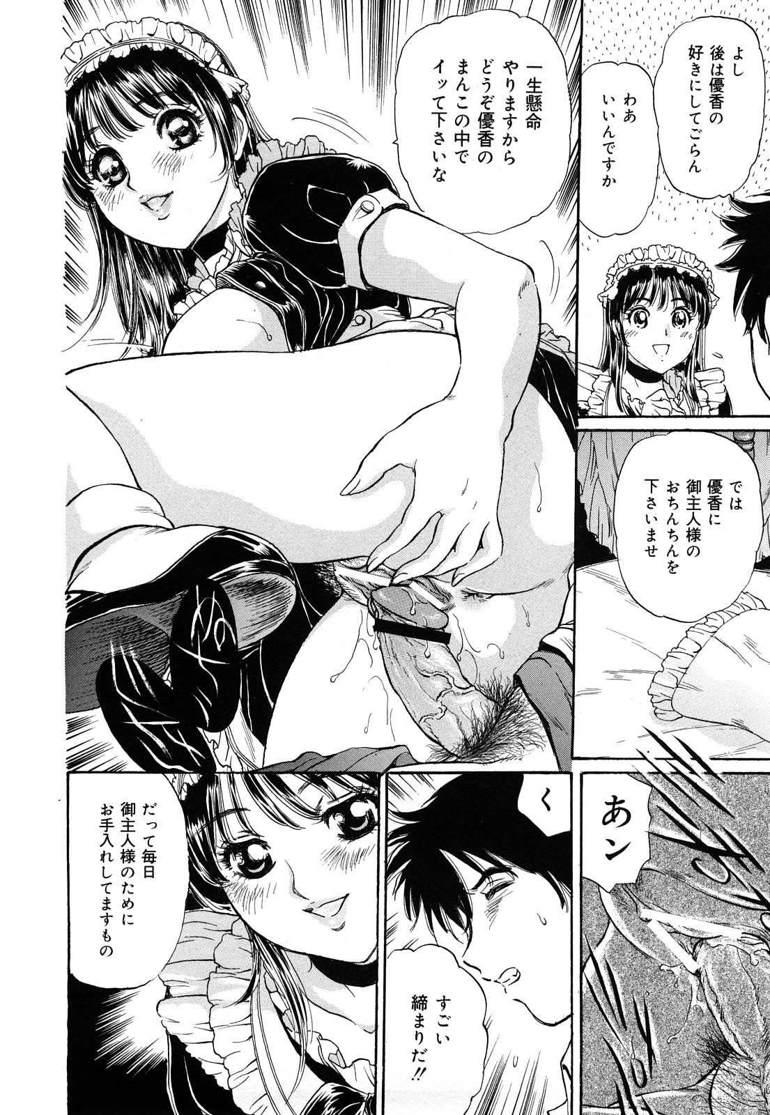 【エロ漫画】【エロ漫画】ご奉仕し続けた父親の他界で息子に調教されてしまうメイドお姉さん…バックや騎乗位で生ハメされてトロ顔でアクメ堕ちしてしまう【ふじたじゅん：RULE】