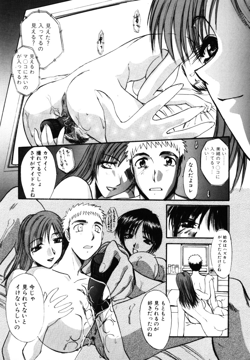 【エロ漫画】【エロ漫画】誘惑しちゃう巨乳のお姉さん…パイズリフェラをして生ハメ中出しいちゃラブセックスしちゃう【板場広し：NO MAKE GIRL'S】