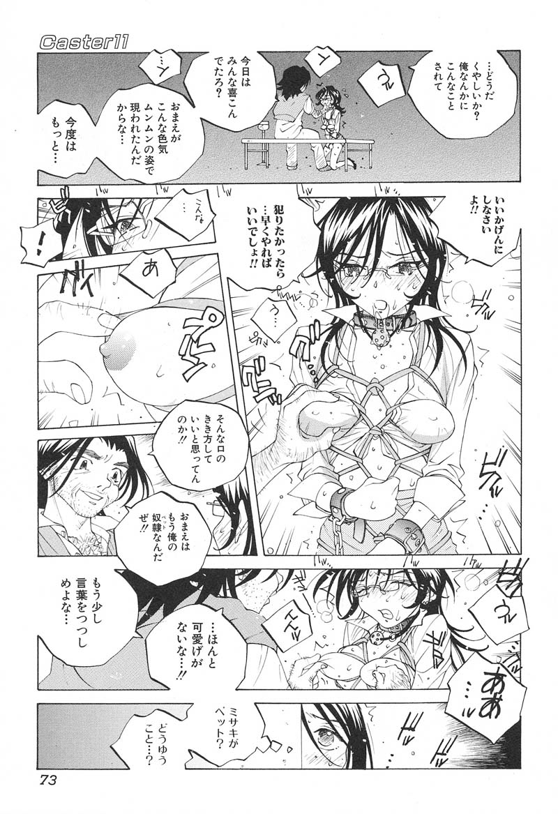 【エロ漫画】【エロ漫画】子供を寝かしつけた後夫といちゃラブセックスをする巨乳妻…夫に求められ緊縛プレイで手マン汗だく中出しセックスしちゃう【友永楓人：SUZUKA Caster11】