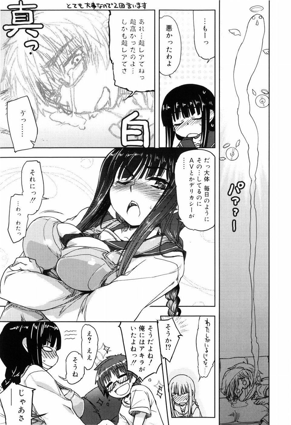 【エロ漫画】【エロ漫画】彼氏にスク水コスプレをお願いされ断り切れず拘束されてしまう眼鏡っ子の巨乳彼女…ケモミミと首輪までつけられて羞恥のままおっぱいを揉まれて、おまんこに玩具を突っ込まれアナル責めされ中出しセックスで同時イキ【有馬侭：エンカウントれあきゃっと】