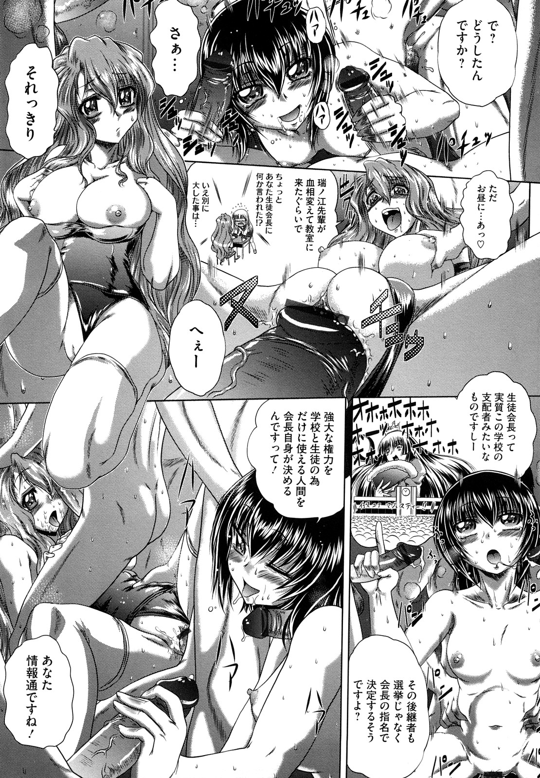 【エロ漫画】【エロ漫画】巨乳生徒会長の思惑で、水泳部部長は弟と近親相姦プレイすることに…一緒に猫コスプレして弟たちをおでむかえしてそのまま、可愛い勃起チンポをフェラチオして精液をごっくんしたあとは２人一緒に生挿入されちゃう【要青豆：先輩ラブリーです！】