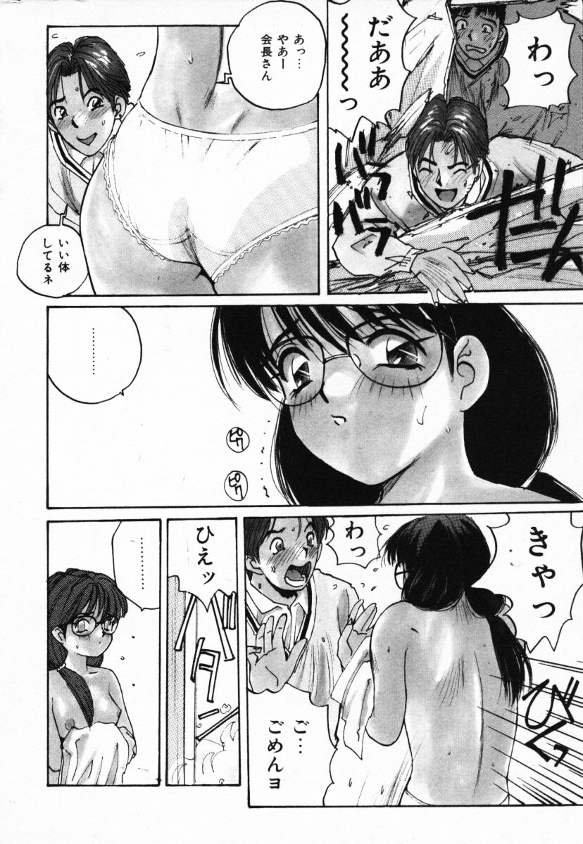 【エロ漫画】【エロ漫画】教室で誘惑しちゃうメガネ巨乳のJK…足をひろげてパンツ越しにクンニをされてトロ顔で生ハメ中出しいちゃラブセックスしちゃう【かたせ湘：会議室でね】