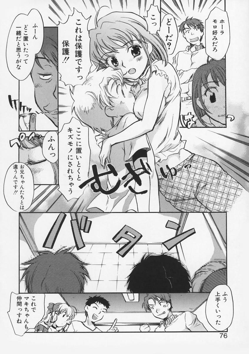 【エロ漫画】【エロ漫画】勃起した弟のチンポに興奮しちゃう淫乱お姉さん…おねだりして生ハメ中出しセックスしちゃう【高橋くるみ：まくらといっしょ】