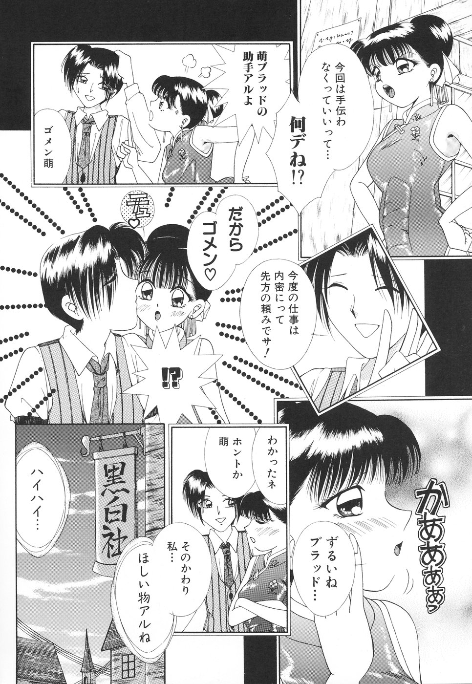 【エロ漫画】【エロ漫画】調教されて犯されちゃう淫乱巨乳のお姉さん…緊縛プレイで生ハメ中出しセックスで絶頂アクメ堕ちしちゃう【森林たまご：Mono chrome Set】