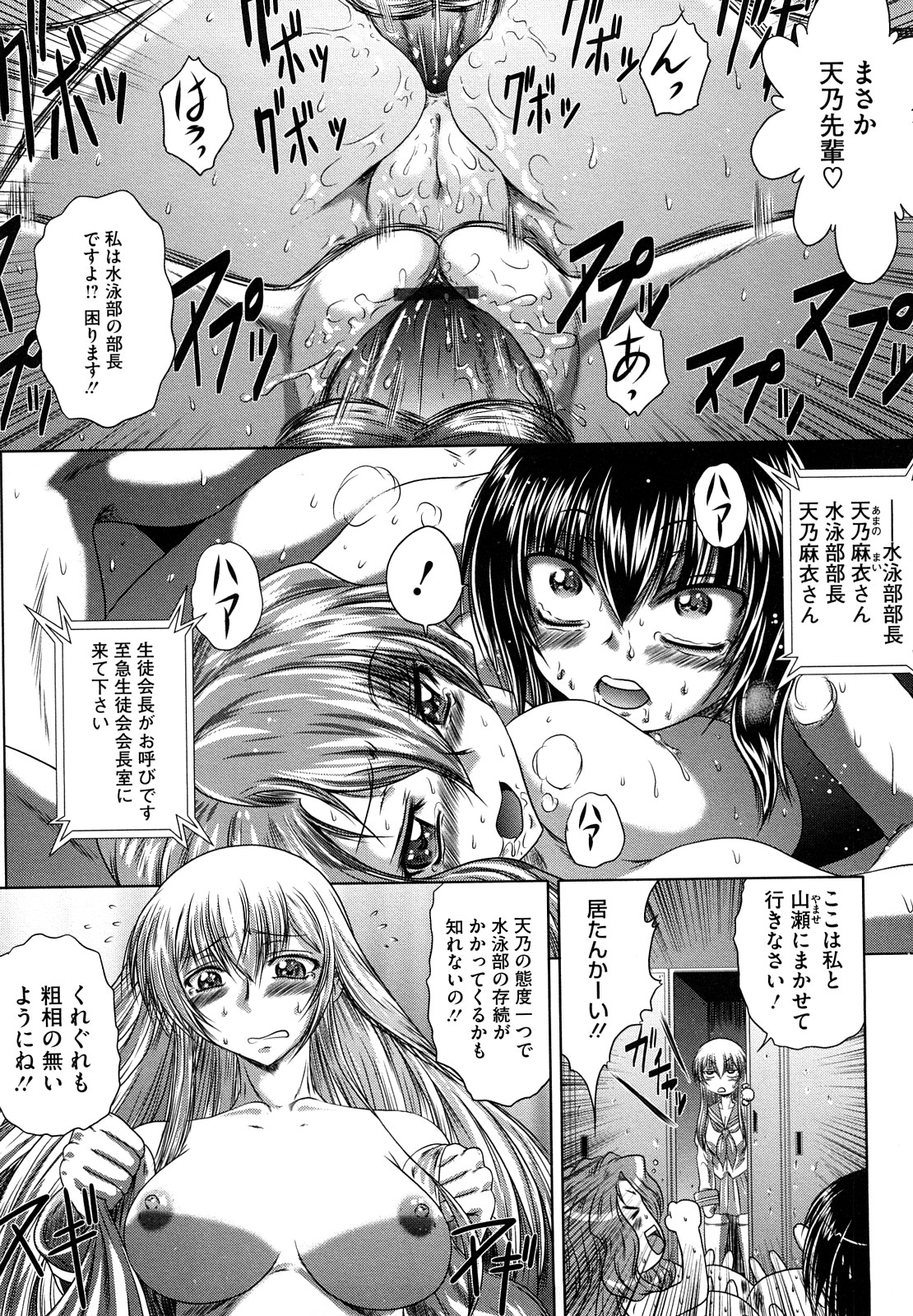 【エロ漫画】【エロ漫画】巨乳生徒会長の思惑で、水泳部部長は弟と近親相姦プレイすることに…一緒に猫コスプレして弟たちをおでむかえしてそのまま、可愛い勃起チンポをフェラチオして精液をごっくんしたあとは２人一緒に生挿入されちゃう【要青豆：先輩ラブリーです！】