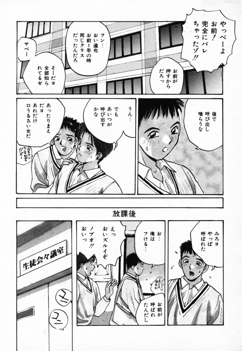 【エロ漫画】【エロ漫画】教室で誘惑しちゃうメガネ巨乳のJK…足をひろげてパンツ越しにクンニをされてトロ顔で生ハメ中出しいちゃラブセックスしちゃう【かたせ湘：会議室でね】