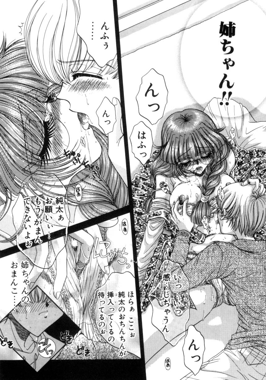 【エロ漫画】【エロ漫画】勃起したチンポに興奮して逆レイプしちゃう淫乱お姉さん…ご奉仕フェラをして生ハメ中出し近親相姦セックスしちゃう【ものぐさうるふ：OH MY GIRL, OH MY GOD!】
