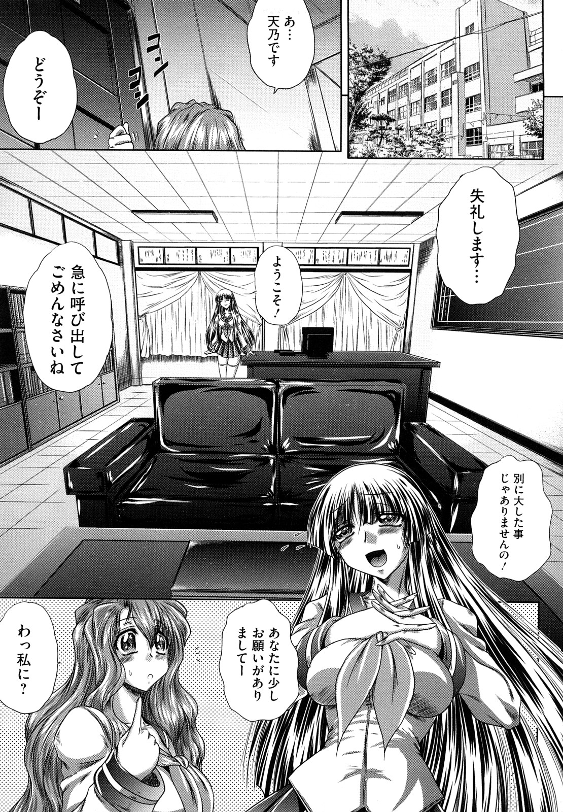 【エロ漫画】【エロ漫画】巨乳生徒会長の思惑で、水泳部部長は弟と近親相姦プレイすることに…一緒に猫コスプレして弟たちをおでむかえしてそのまま、可愛い勃起チンポをフェラチオして精液をごっくんしたあとは２人一緒に生挿入されちゃう【要青豆：先輩ラブリーです！】
