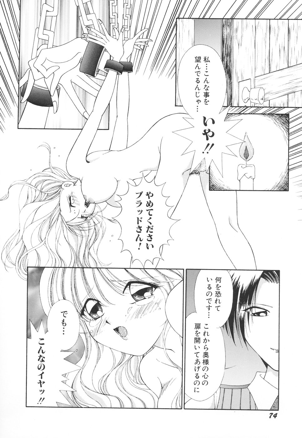 【エロ漫画】【エロ漫画】調教されて犯されちゃう淫乱巨乳のお姉さん…緊縛プレイで生ハメ中出しセックスで絶頂アクメ堕ちしちゃう【森林たまご：Mono chrome Set】