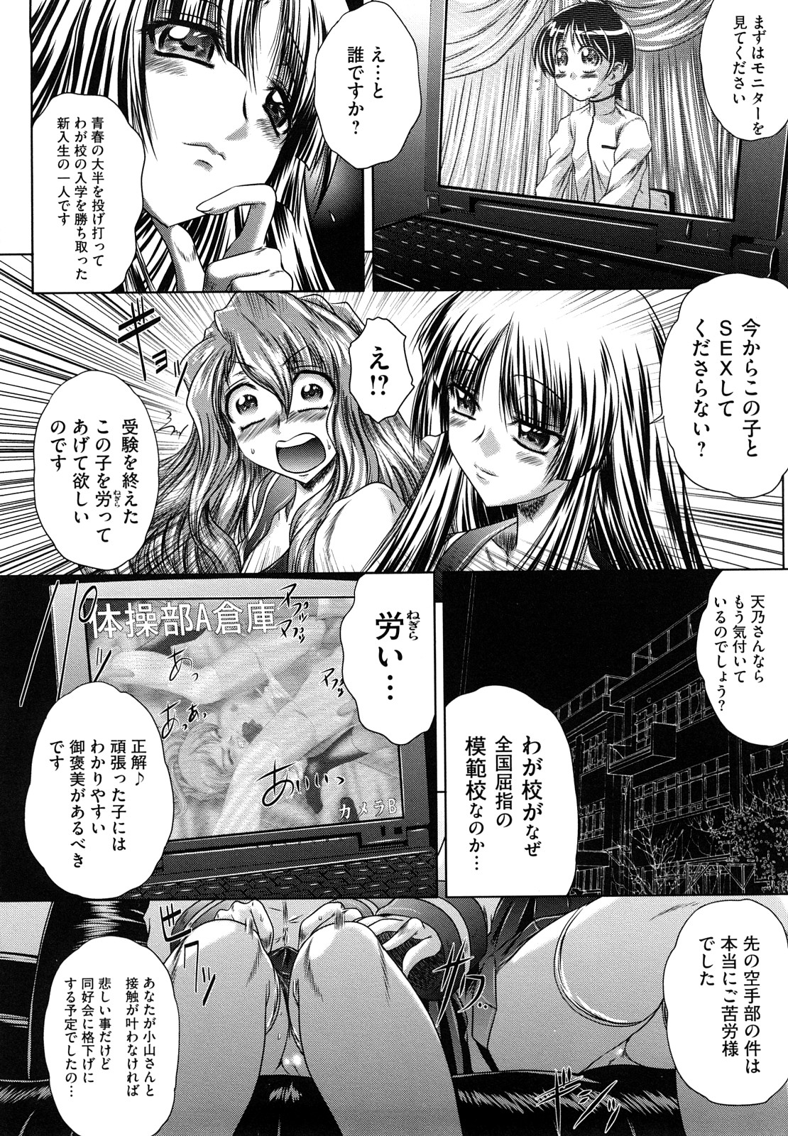 【エロ漫画】【エロ漫画】巨乳生徒会長の思惑で、水泳部部長は弟と近親相姦プレイすることに…一緒に猫コスプレして弟たちをおでむかえしてそのまま、可愛い勃起チンポをフェラチオして精液をごっくんしたあとは２人一緒に生挿入されちゃう【要青豆：先輩ラブリーです！】