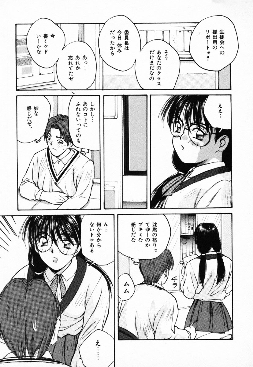 【エロ漫画】【エロ漫画】教室で誘惑しちゃうメガネ巨乳のJK…足をひろげてパンツ越しにクンニをされてトロ顔で生ハメ中出しいちゃラブセックスしちゃう【かたせ湘：会議室でね】