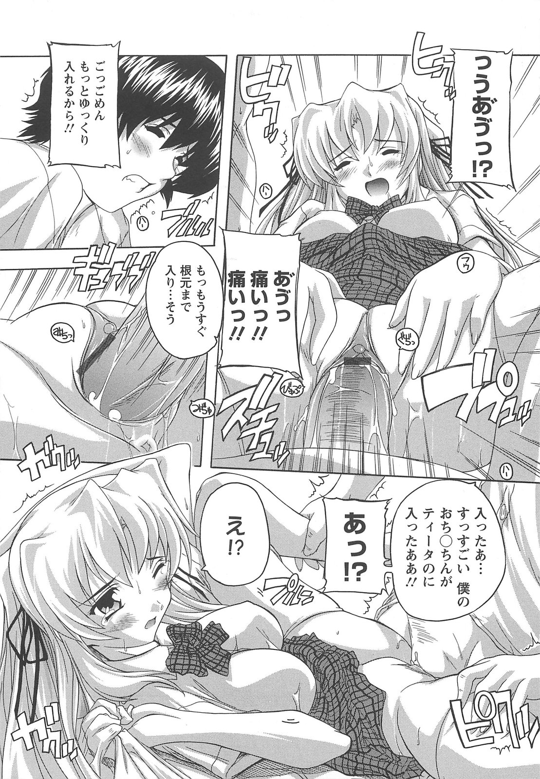 【エロ漫画】【エロ漫画】巨乳で女王様な女子校生がＭ男男子のチンポを足で陵辱したりセックスさせてたら中出しされちゃった【奈塚Q弥：異文化こみゅにけーしょん】