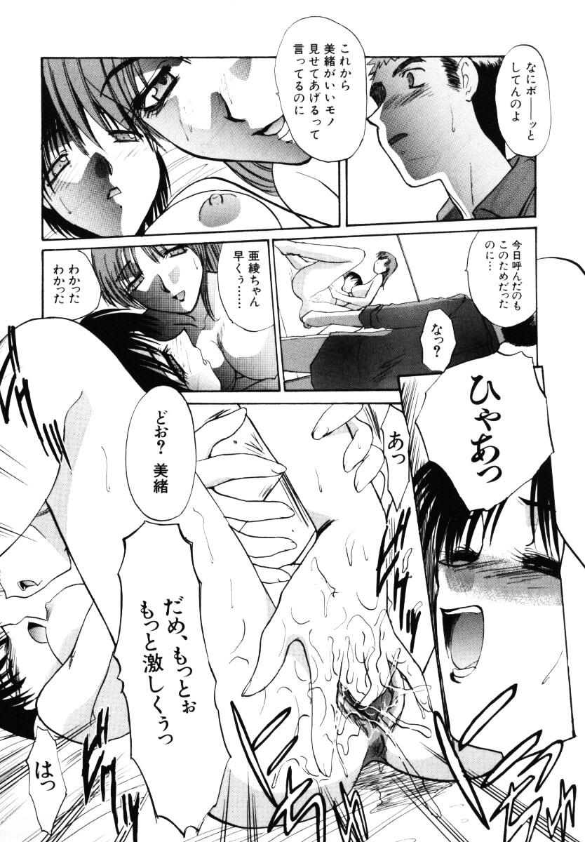 【エロ漫画】【エロ漫画】調教されちゃう変態巨乳のお姉さん…ご奉仕フェラをして生ハメ中出し3 P セックスしちゃう【板場広し：No Make Girl】