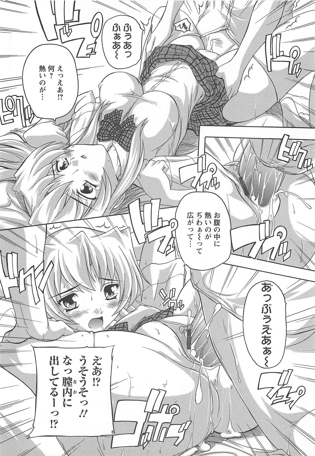 【エロ漫画】【エロ漫画】巨乳で女王様な女子校生がＭ男男子のチンポを足で陵辱したりセックスさせてたら中出しされちゃった【奈塚Q弥：異文化こみゅにけーしょん】