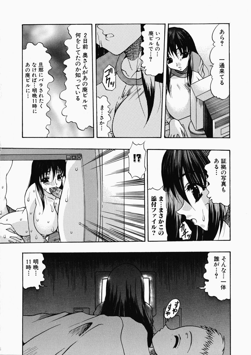 【エロ漫画】【エロ漫画】隣人のショタを誘惑しちゃう巨乳の人妻…おっぱいや手マンをさせて生ハメ中出しいちゃラブセックスしちゃう【水月林太郎：汚れた女神】