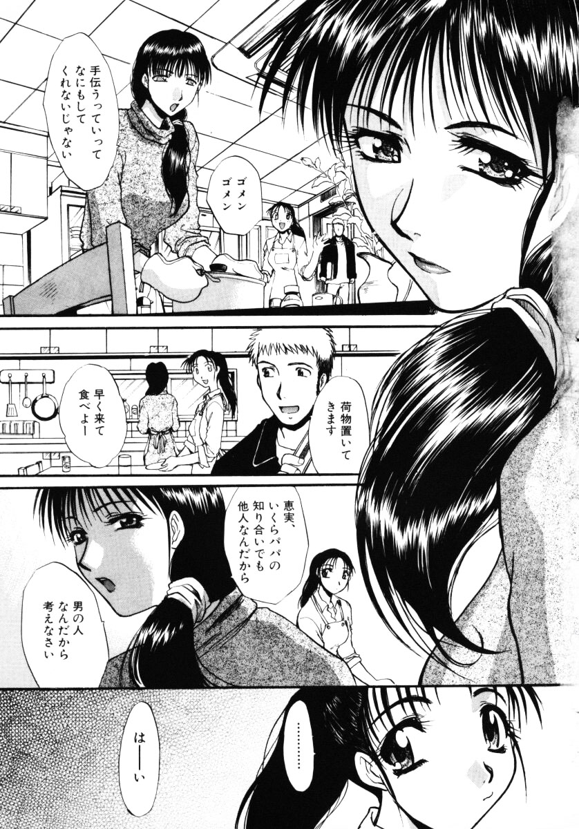 【エロ漫画】【エロ漫画】兄を無理やり犯しちゃう淫乱妹…手コキやフェラをして騎乗位で生ハメ中出し近親相姦セックスしちゃう【板場広し：NO MAKE GIRLS】