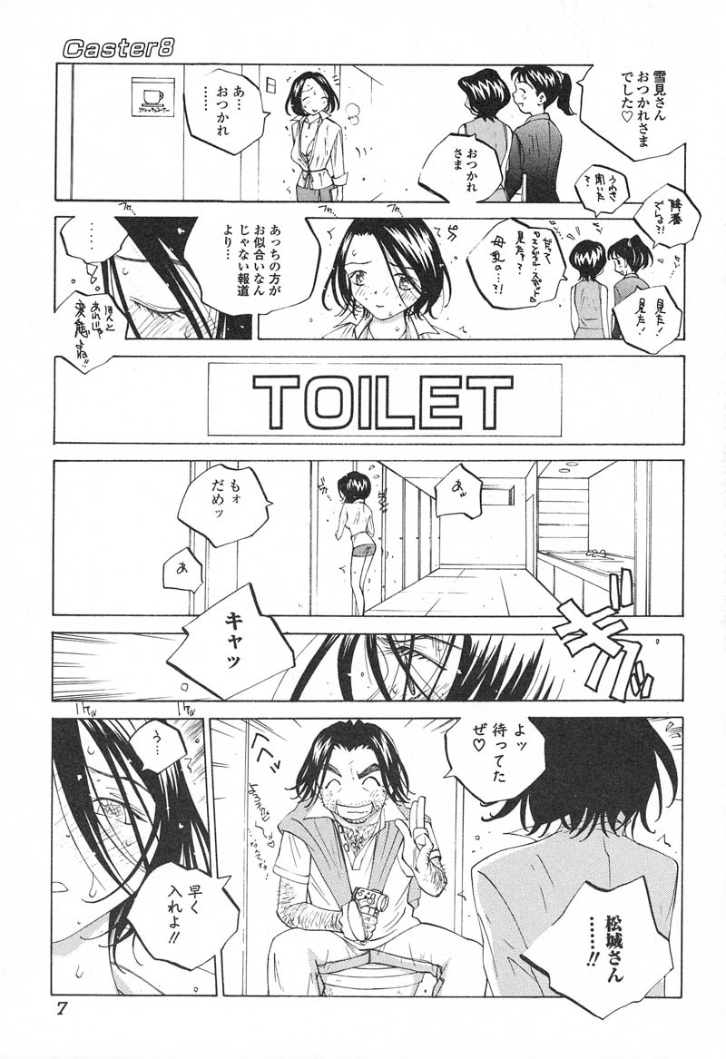 【エロ漫画】【エロ漫画】汗だくトロ顔でニュースを読み上げる巨乳女子アナ…トイレに駆け込み待っていた男に即尺してアナルパールを挿入したまま放尿しちゃう【友永楓人：TOILET】