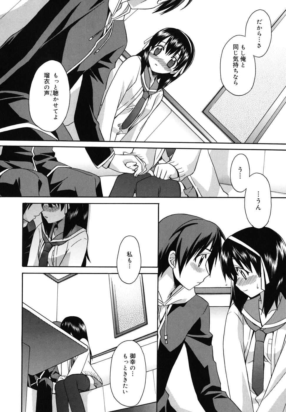 【エロ漫画】【エロ漫画】学校で憧れの男の子から告白されカラオケボックスでイチャラブセックス【鈴玉レンリ：おかてんラプソディ】