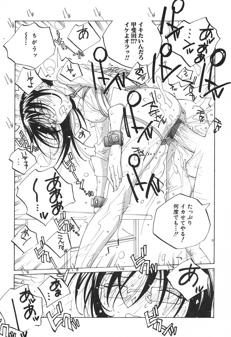【エロ漫画】【エロ漫画】子供を寝かしつけた後夫といちゃラブセックスをする巨乳妻…夫に求められ緊縛プレイで手マン汗だく中出しセックスしちゃう【友永楓人：SUZUKA Caster11】