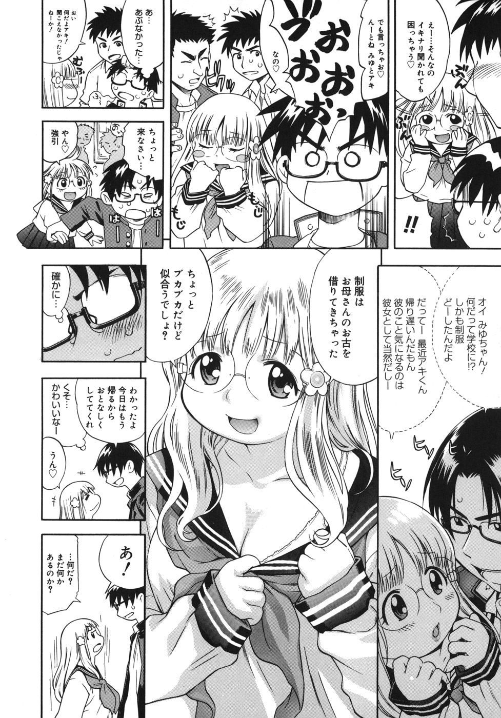 【エロ漫画】【エロ漫画】むちむちな眼鏡っ子女子校生のみゆがいとこの高校に紛れ込んだらエロ教師にぶつかっておしっこ漏らしてしまい、お仕置きにレイプされそうに…そこをいとこに助けられてイチャラブセックスしちゃう【きのした順市：アキみゆ】