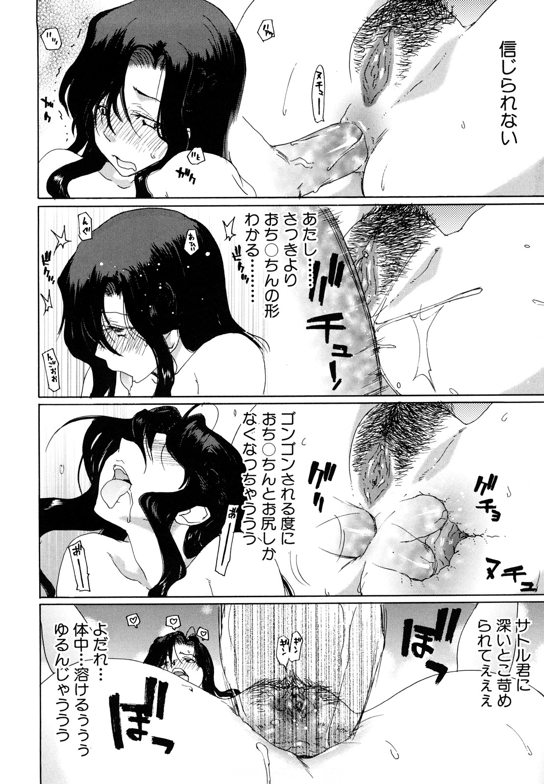 【エロ漫画】【エロ漫画】ショタを誘惑しちゃう淫乱巨乳の女教師…おっぱい揉みをされてトロ顔で生ハメ中出しセックスしちゃう【堀博昭：昇天彼女】