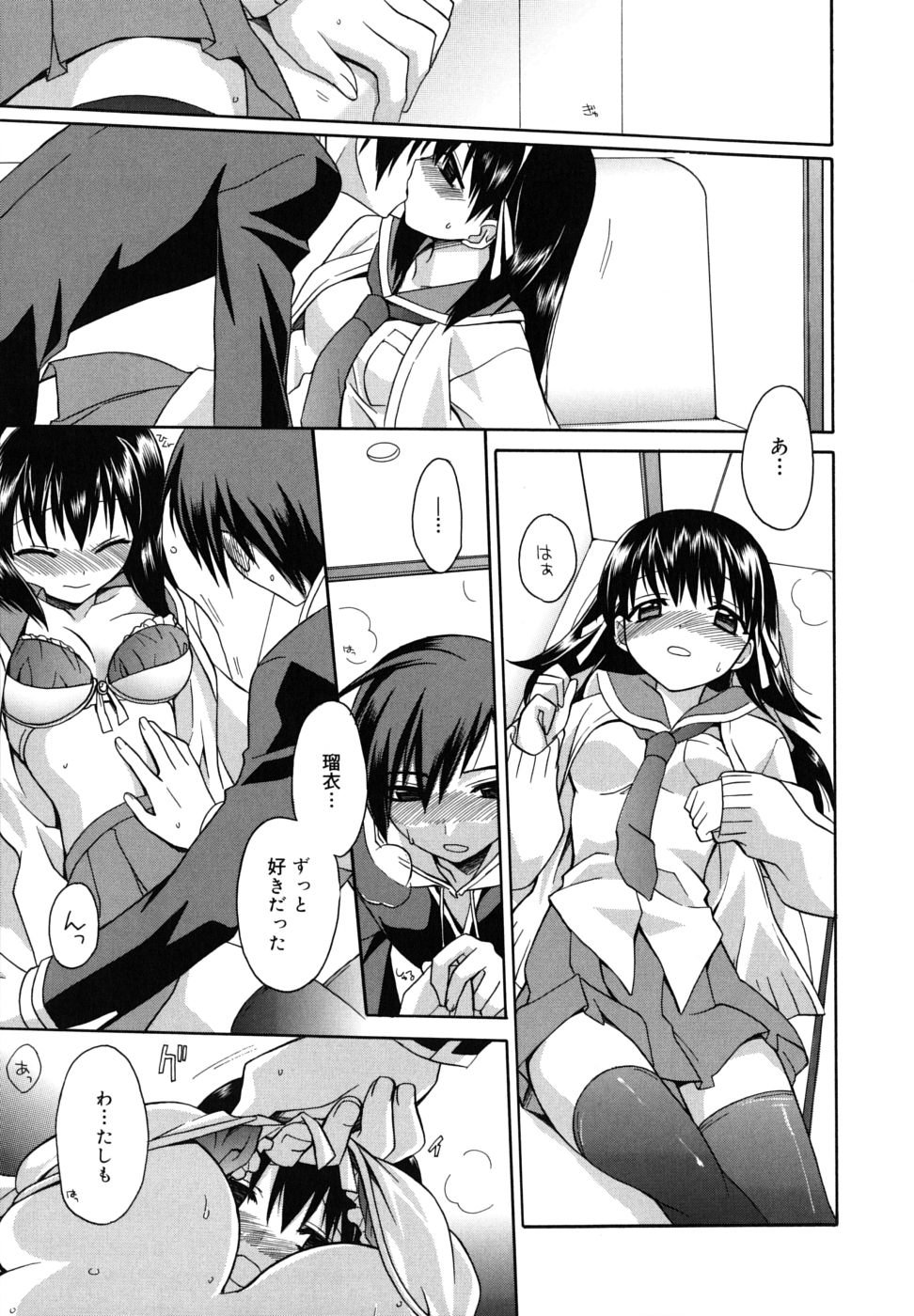 【エロ漫画】【エロ漫画】学校で憧れの男の子から告白されカラオケボックスでイチャラブセックス【鈴玉レンリ：おかてんラプソディ】