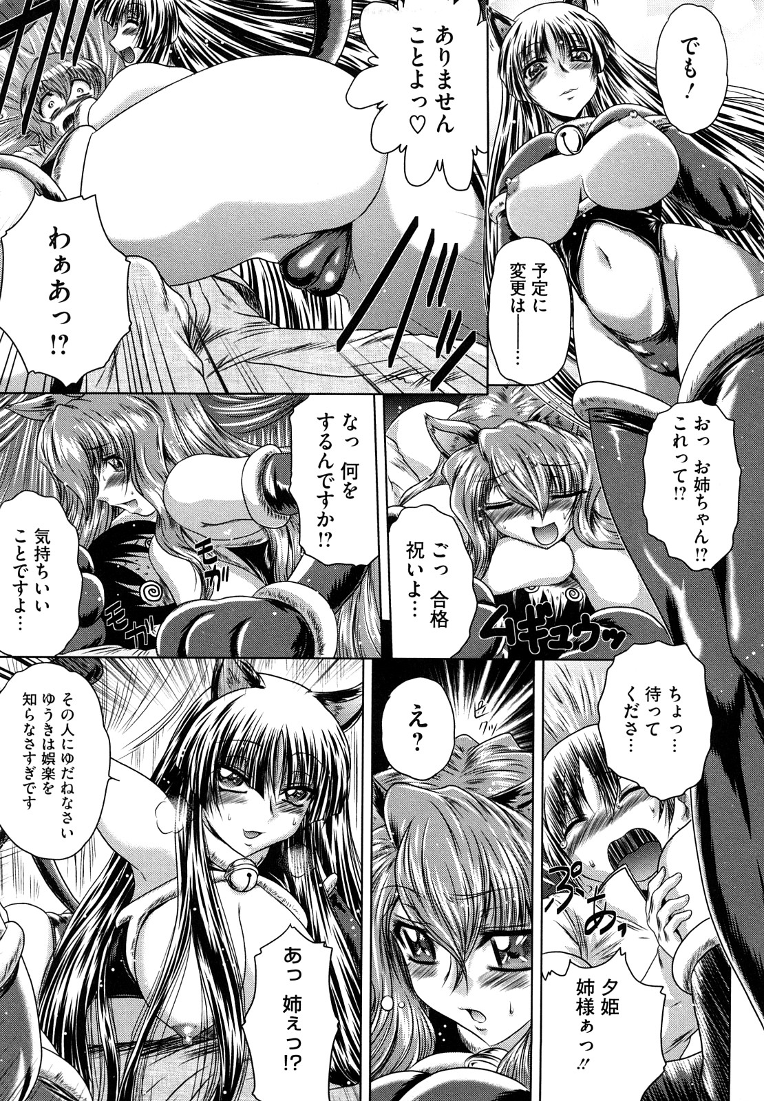 【エロ漫画】【エロ漫画】巨乳生徒会長の思惑で、水泳部部長は弟と近親相姦プレイすることに…一緒に猫コスプレして弟たちをおでむかえしてそのまま、可愛い勃起チンポをフェラチオして精液をごっくんしたあとは２人一緒に生挿入されちゃう【要青豆：先輩ラブリーです！】
