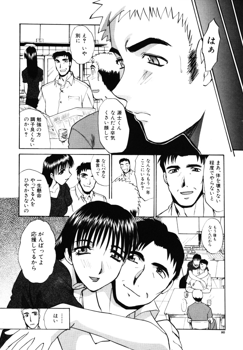 【エロ漫画】【エロ漫画】調教されちゃう変態巨乳のお姉さん…ご奉仕フェラをして生ハメ中出し3 P セックスしちゃう【板場広し：No Make Girl】
