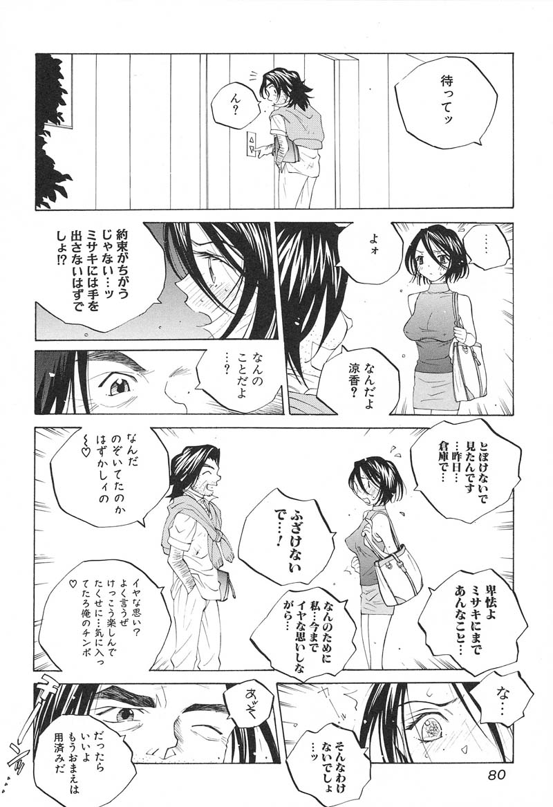 【エロ漫画】【エロ漫画】子供を寝かしつけた後夫といちゃラブセックスをする巨乳妻…夫に求められ緊縛プレイで手マン汗だく中出しセックスしちゃう【友永楓人：SUZUKA Caster11】