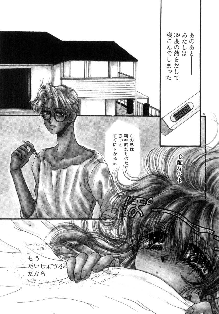 【エロ漫画】【エロ漫画】風邪で寝込んでしまうも身体が火照ってオナニーしちゃうお姉さん…アナルに指入れをしたりバイブ責めで絶頂イキしちゃう【ものぐさうるふ：ポニーテールはいじっぱり☆】
